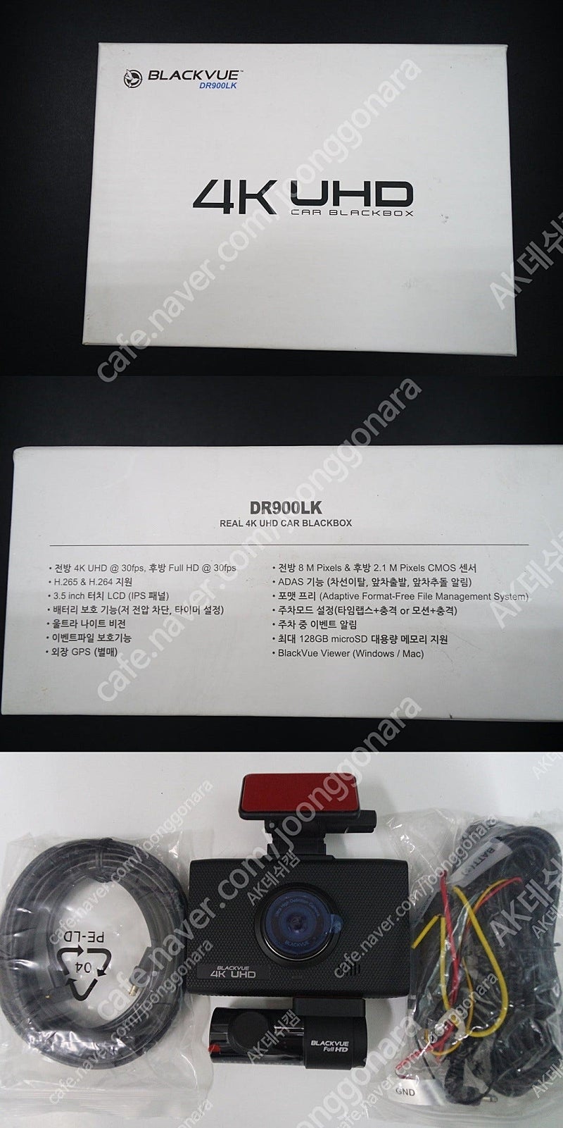 4K 블랙박스!! 블랙뷰 DR900LK (QXD1플러스보다 화질 월등히 좋음. 가격은 1/3 가격!! 필요시 화질 비교 영상 보내드려요)