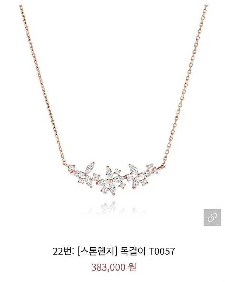 스톤헨지 14k 목걸이--3