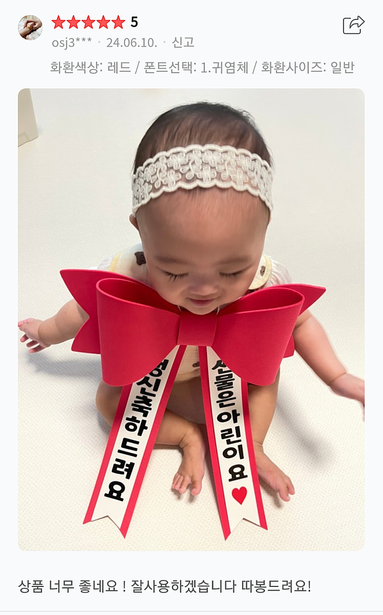 미사용 생일이벤트 리본 +미사용 생일풍선--1