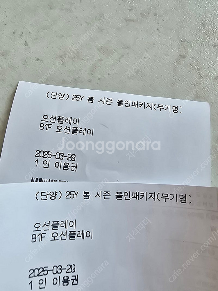 소노벨 단양 오션플레이 2장--0
