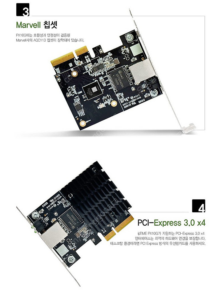 EFM ipTIME PX10G 10기가 랜카드--0