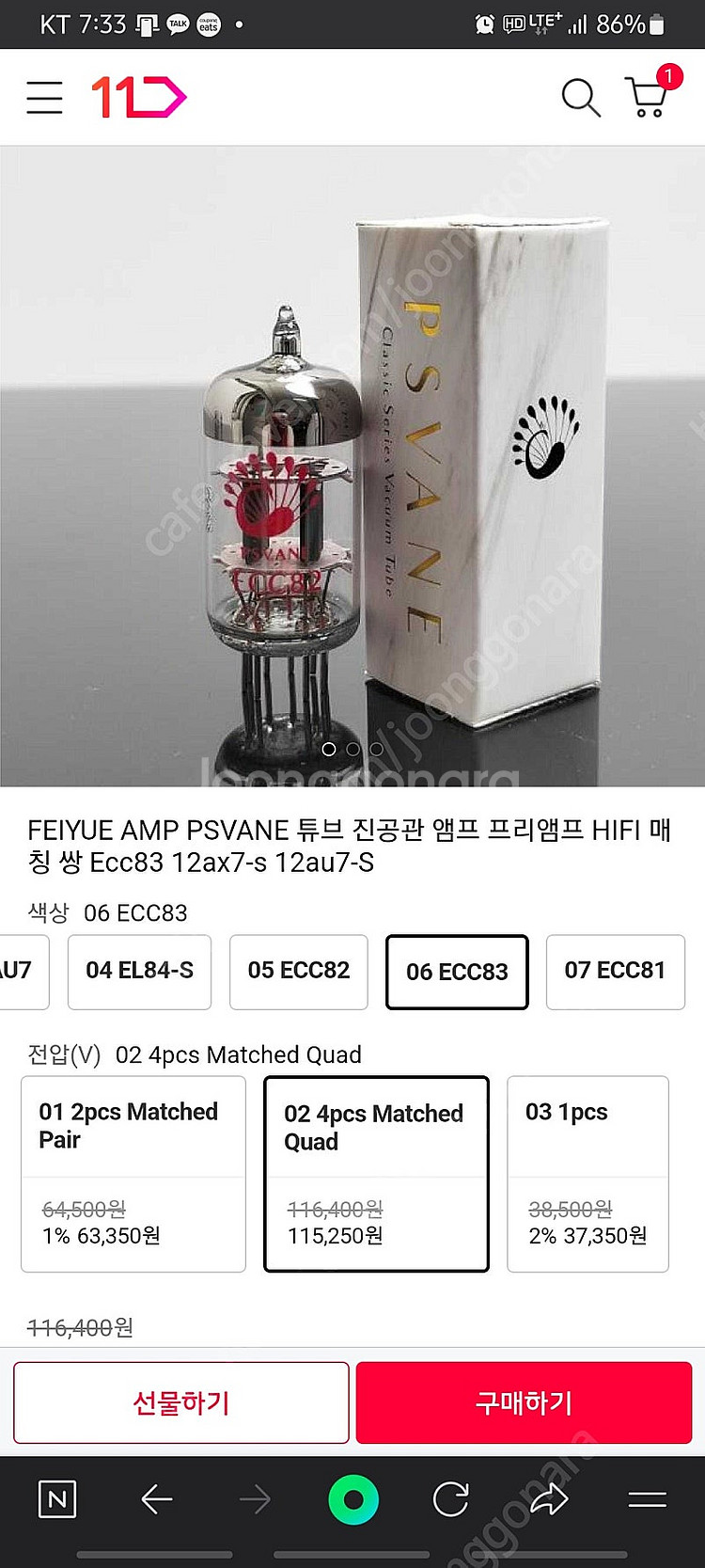 ecc83 진공관--0