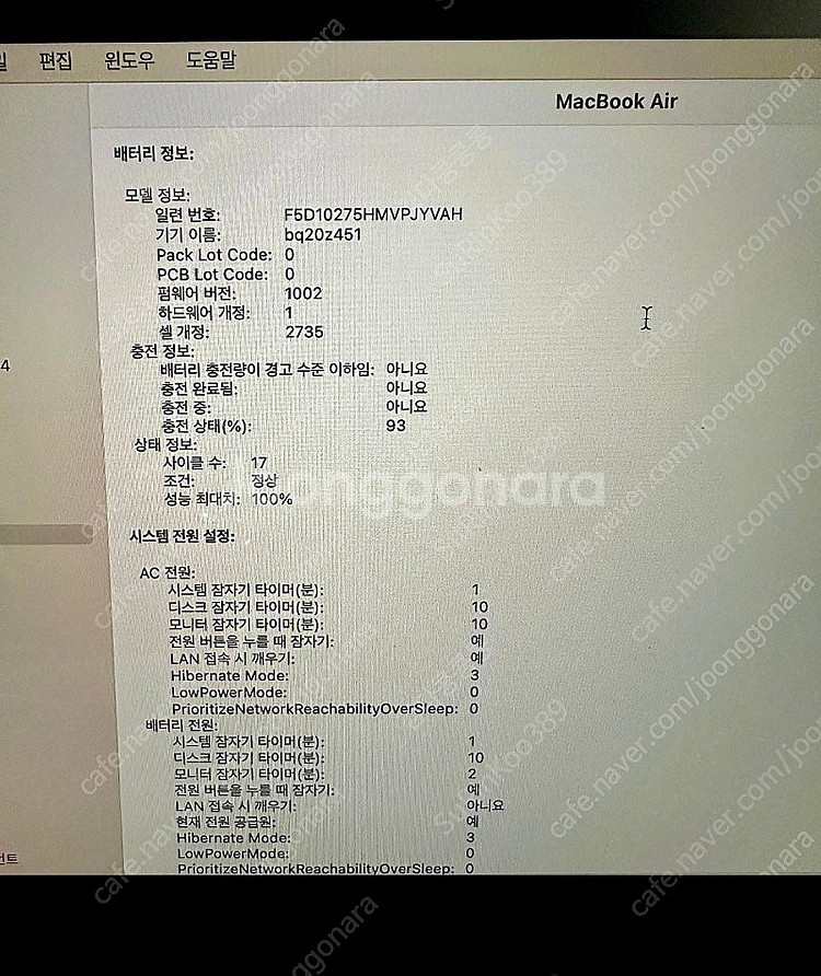 맥북에어 M1.16GB/512GB--3