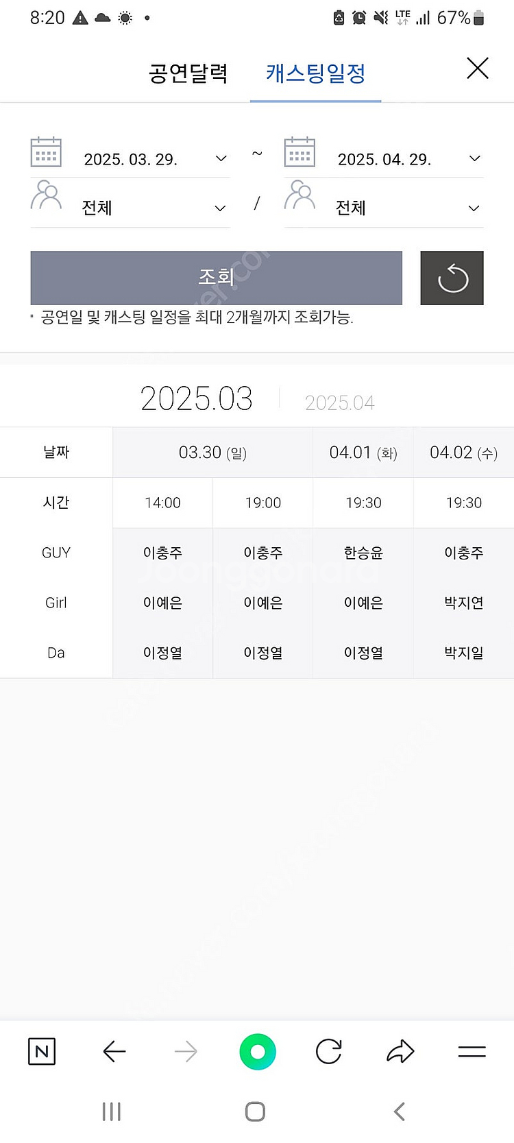 뮤지컬 원스 S석 3월 30 일요일 오후 7시 2매 코...--1