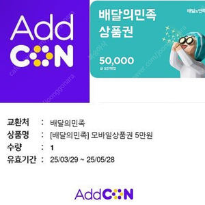 배달의민족 상품권 판매합니다