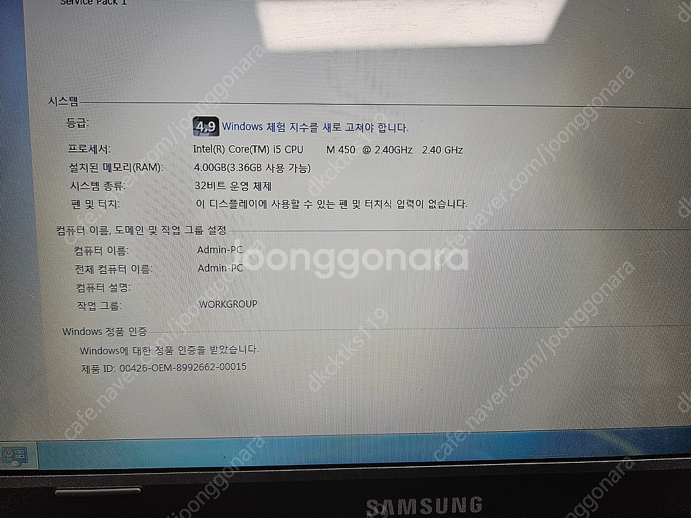 삼성 노트북 SENS R440-PS63S 판매합니다--5