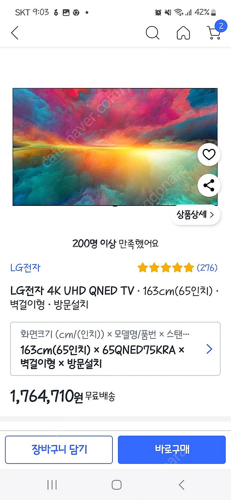 lg전자 65인치 uhd TV 24.3월 65QNED7...--3