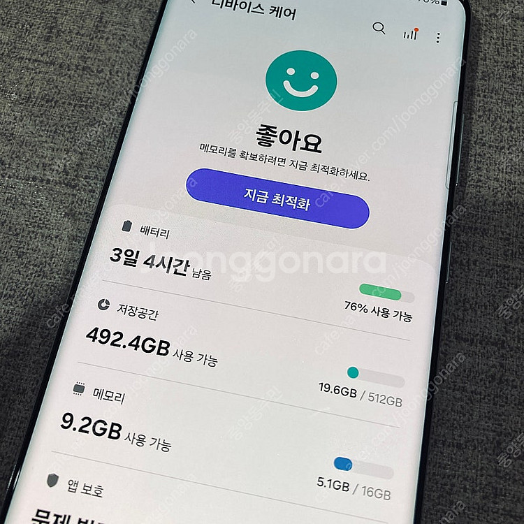 갤럭시 S21울트라 실버 512대용량 매우깨끗 33만원...--4
