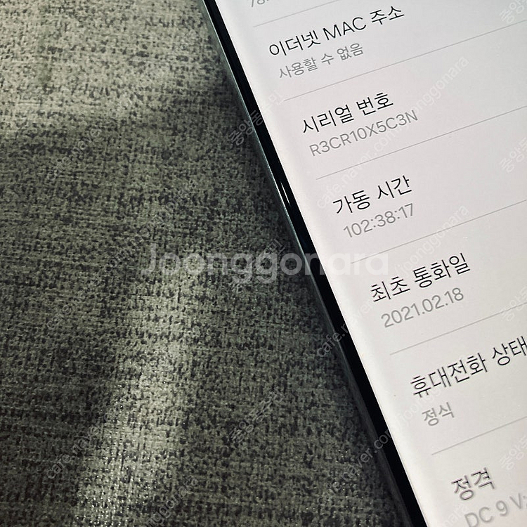 갤럭시 S21울트라 실버 512대용량 매우깨끗 33만원...--5