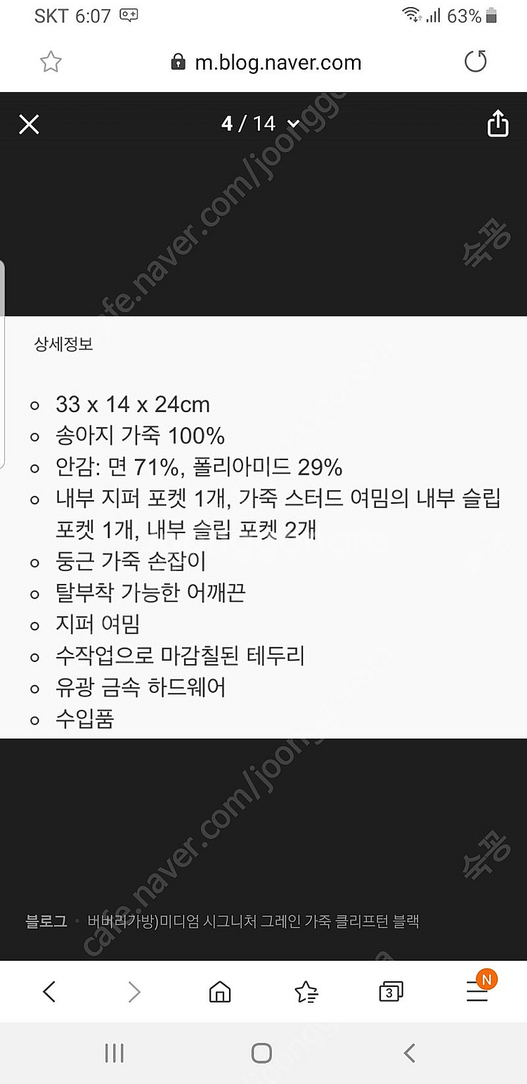 버버리가방--3