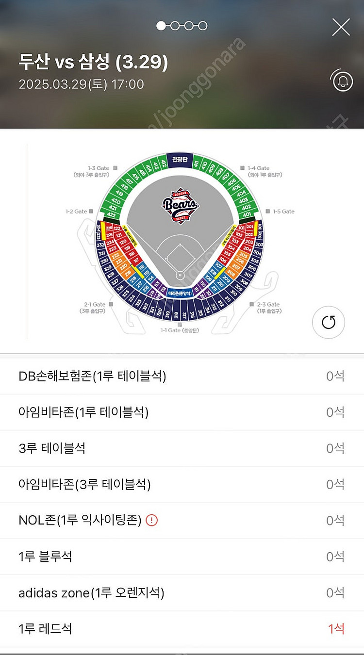 3/29(토) 두산 vs 삼성 네이비석 정가양도--0