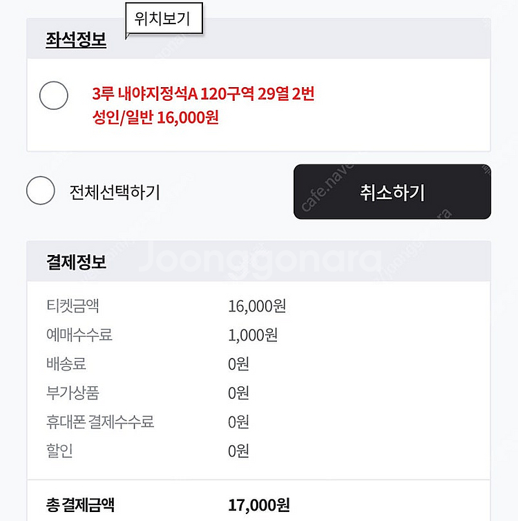 (양도) 4/1일 한화vs롯데전 3루 120,417,4...--0