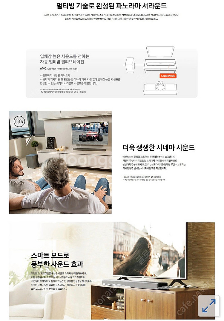JBL bar 5.1 서라운드 우퍼 사운드바 판매--3