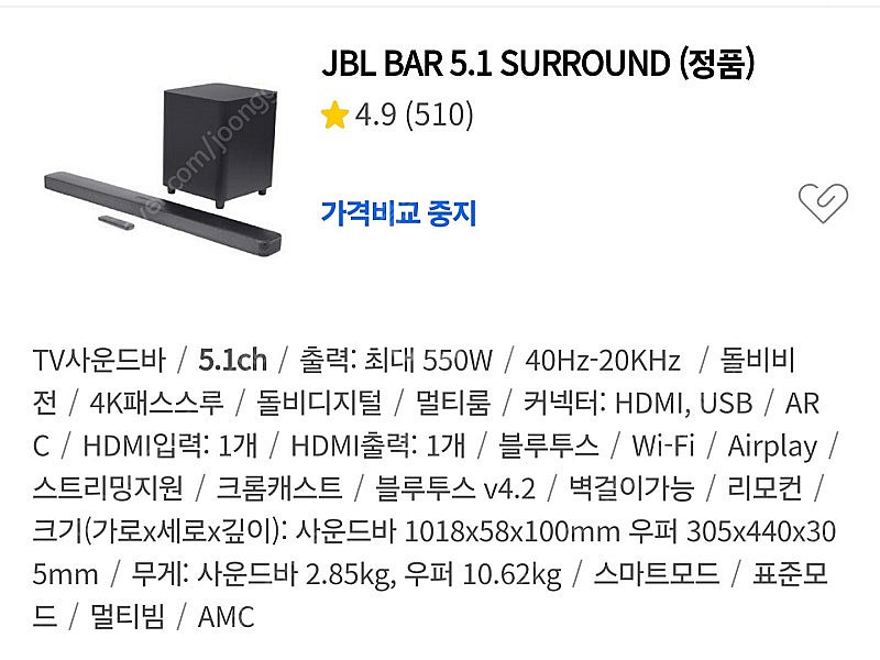 JBL bar 5.1 서라운드 우퍼 사운드바 판매--4