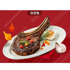 아웃백 20% 할인쿠폰 2500원(주문금액 20만원까지 할인됨) 안심번호 문자주세요 3/31까지 사용 평일 주말 런치 디너 모두 사용 가능