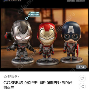 핫토이 마블 COSB549 아이언맨 캡틴아메리카 워머신 팀수트 미개봉 새제품