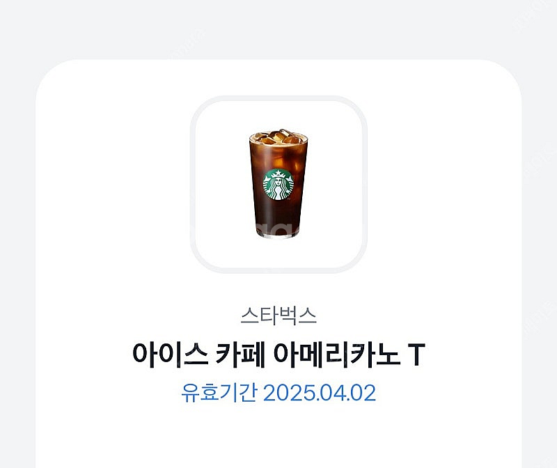 스타벅스 아이스 아메리카노 2잔 일괄판매--0