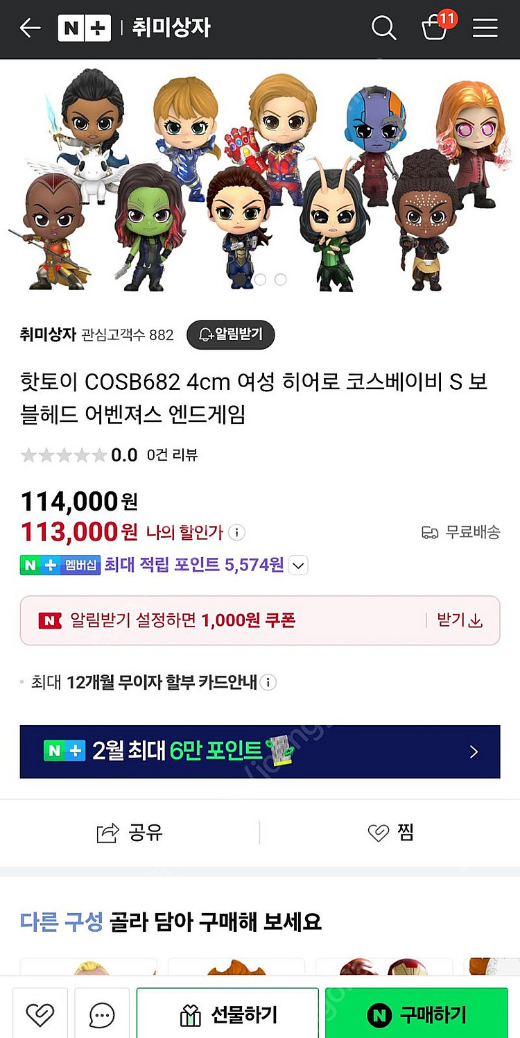 핫토이 마블 COSB682 4cm 여성 히어로 코스베이...--0