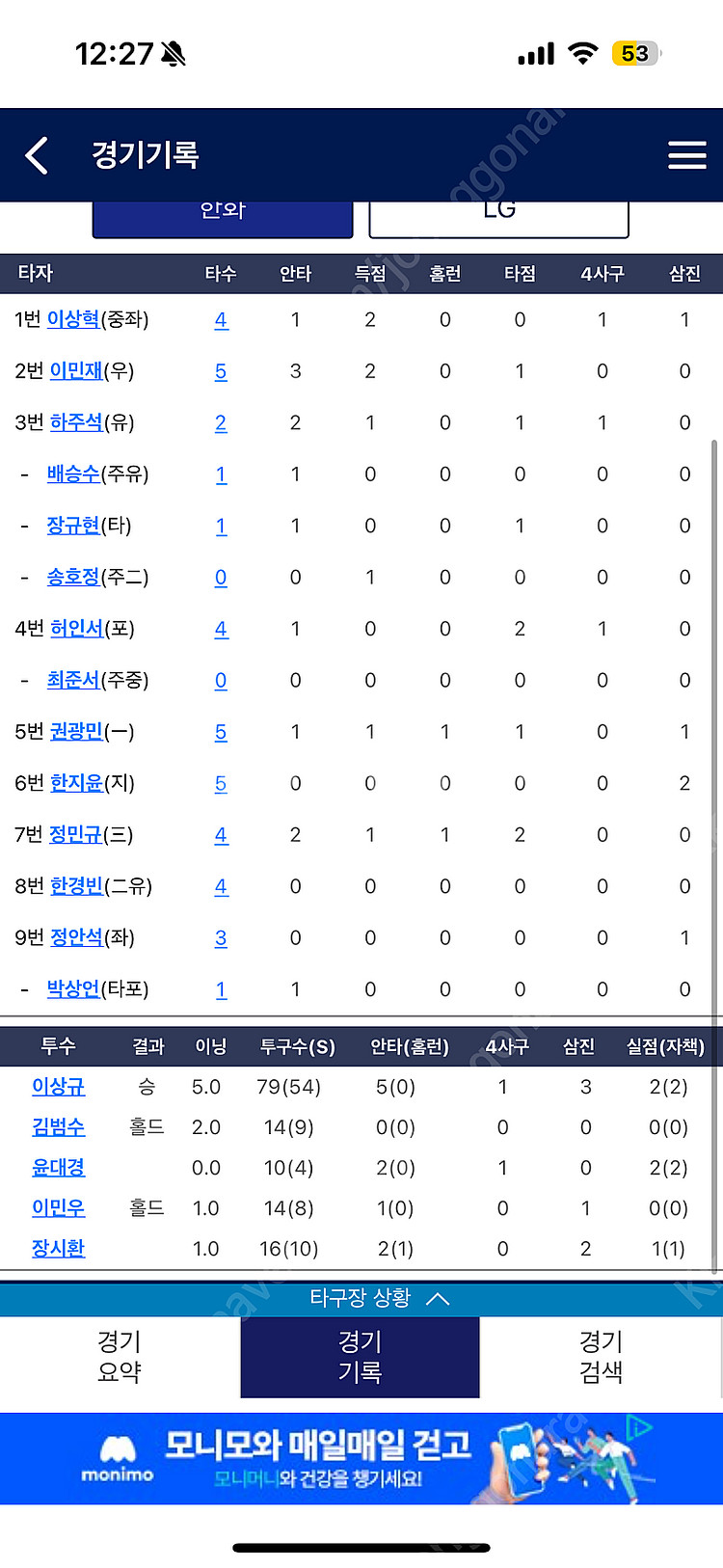 한화 3월 29일 당일 경기 표 삽니다(1루만)--0