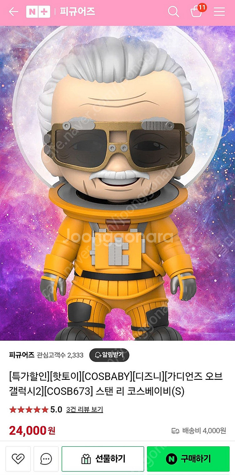 핫토이 마블 가디언즈 오브 갤럭시2 COSB673 스탠...--0