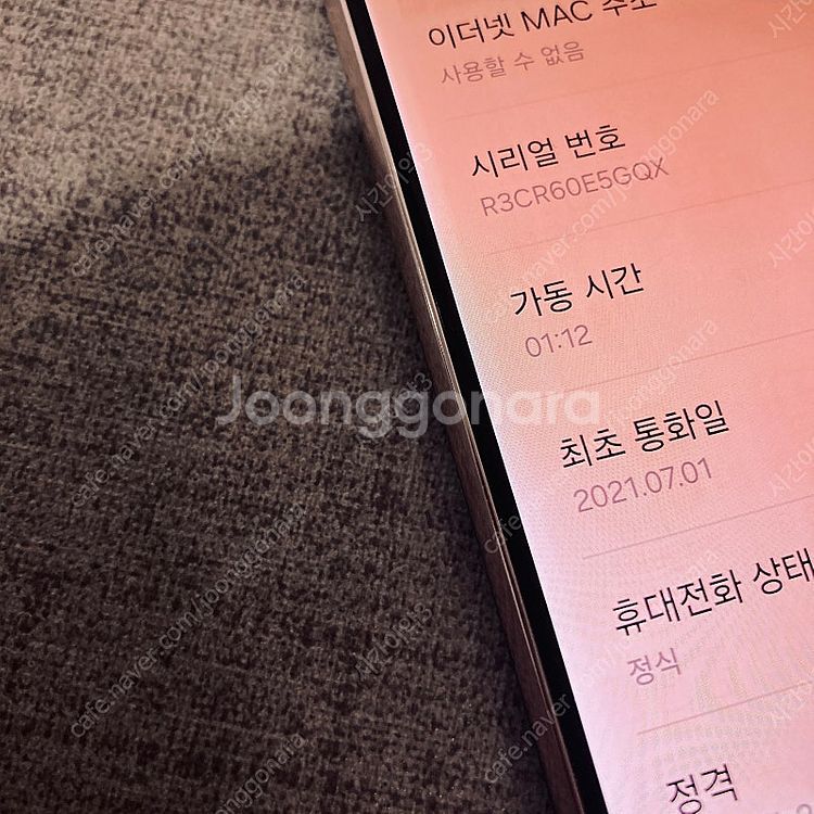 갤럭시 S21 퍼플 256용량 매우깔끔 11만5천원 판...--4