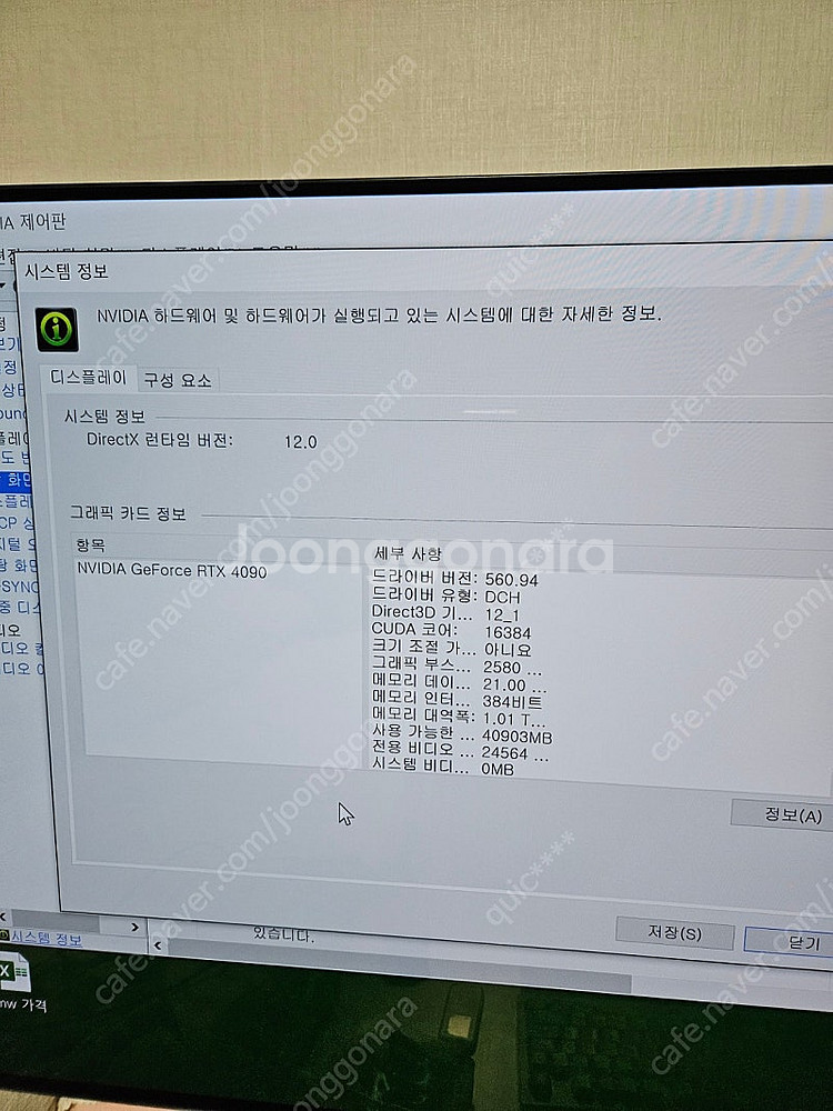 갤럭시 rtx4090--4