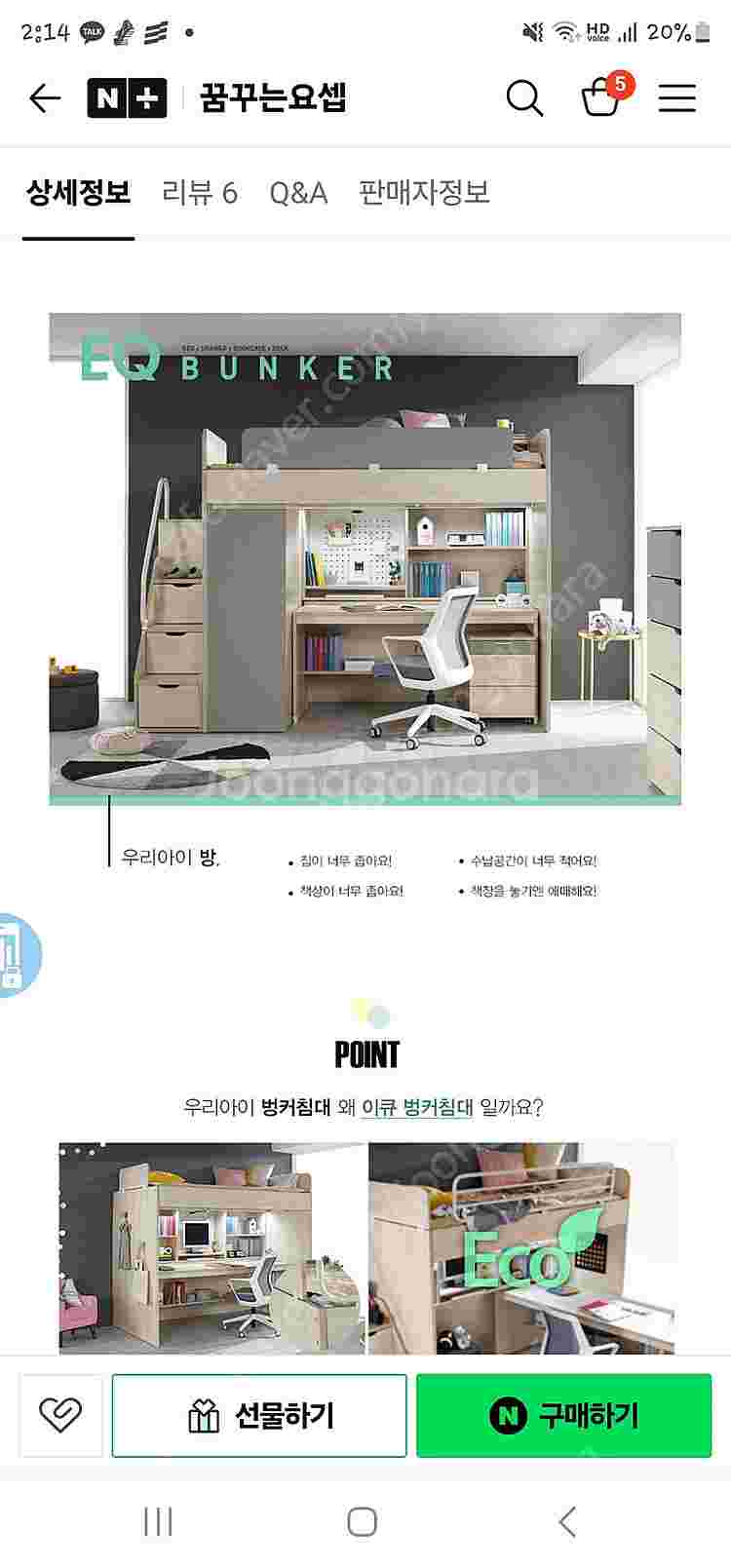 꿈꾸는 요셉 벙커침대(eq)--1