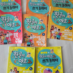 한글이야호2 1-4권 (택포)