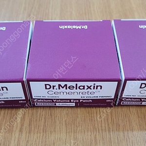 닥터멜락신 칼슘볼륨시멘트리 아이패치
