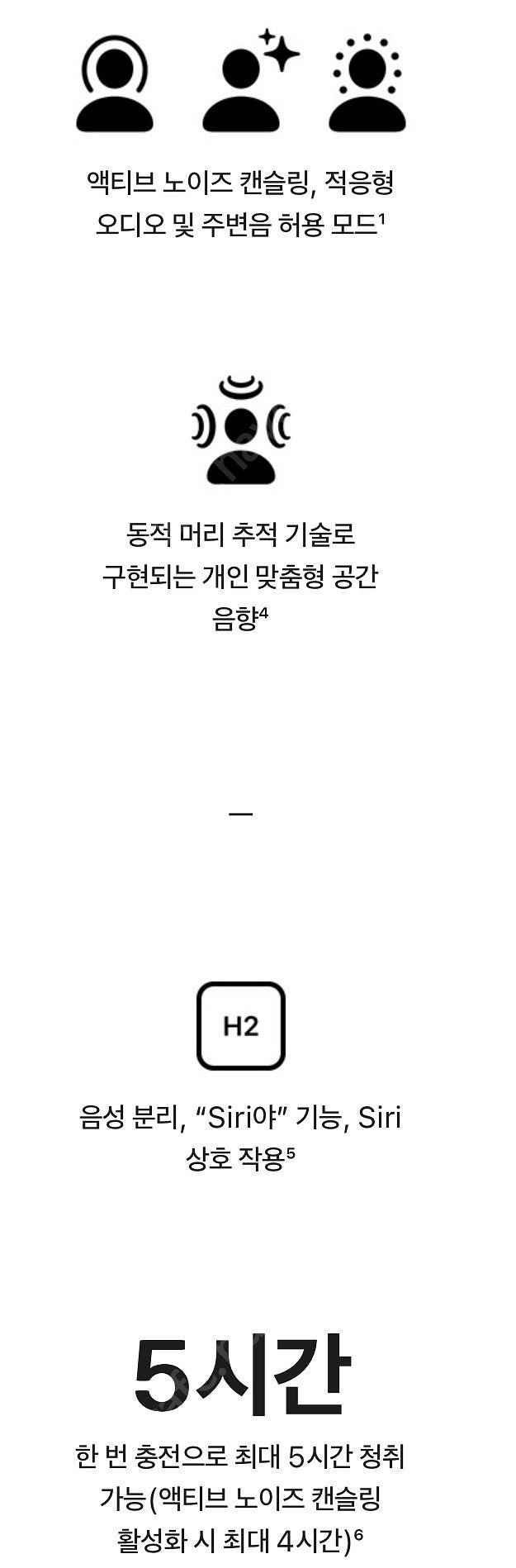 Apple 2024 에어팟 4세대 액티브 노이즈 캔슬링...--7