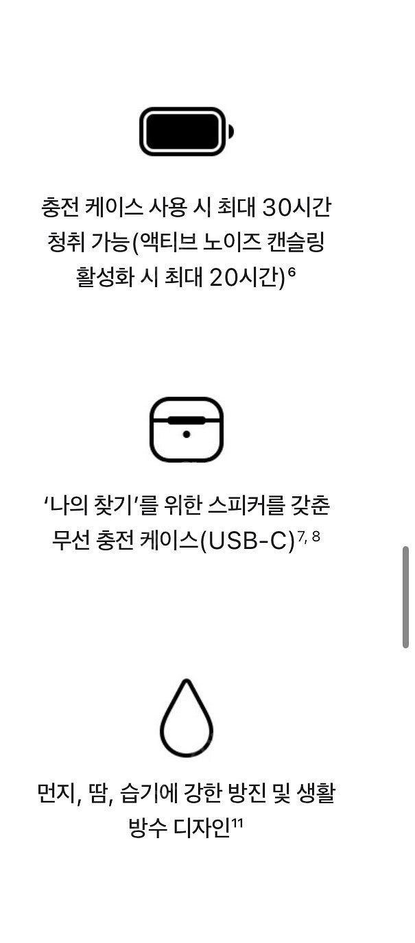 Apple 2024 에어팟 4세대 액티브 노이즈 캔슬링...--8
