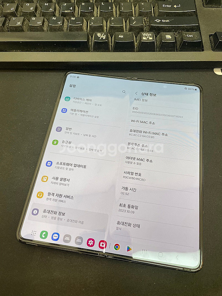 갤럭시Z폴드5 그레이 1TB 무잔상 상태좋은 중고72만...--2