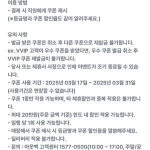아웃백 할인권 25% (3/31)