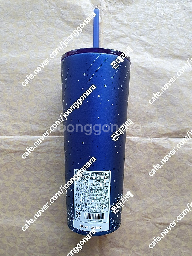 스타벅스 SS 서머 하이드아웃 CTG 콜드컵 710ml--1