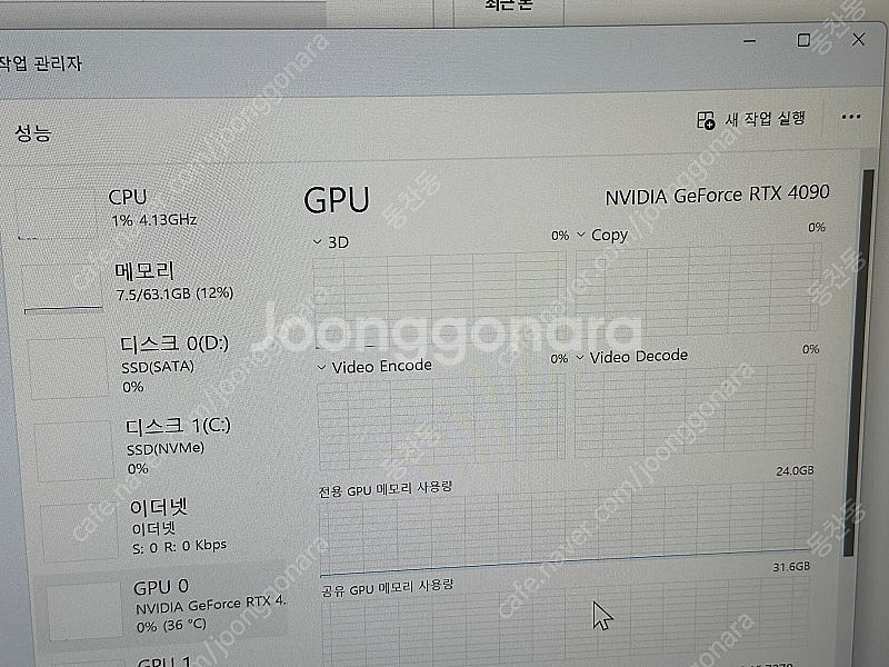 기가바이트 rtx4090 게이밍 oc--1