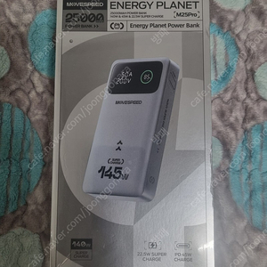 [미개봉] movespeed 무브스피드 M25Pro 140W 25000mAh 보조배터리 팝니다.