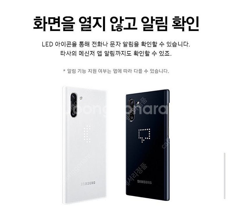 [삼성정품]갤럭시 노트10 LED 백커버 케이스--2