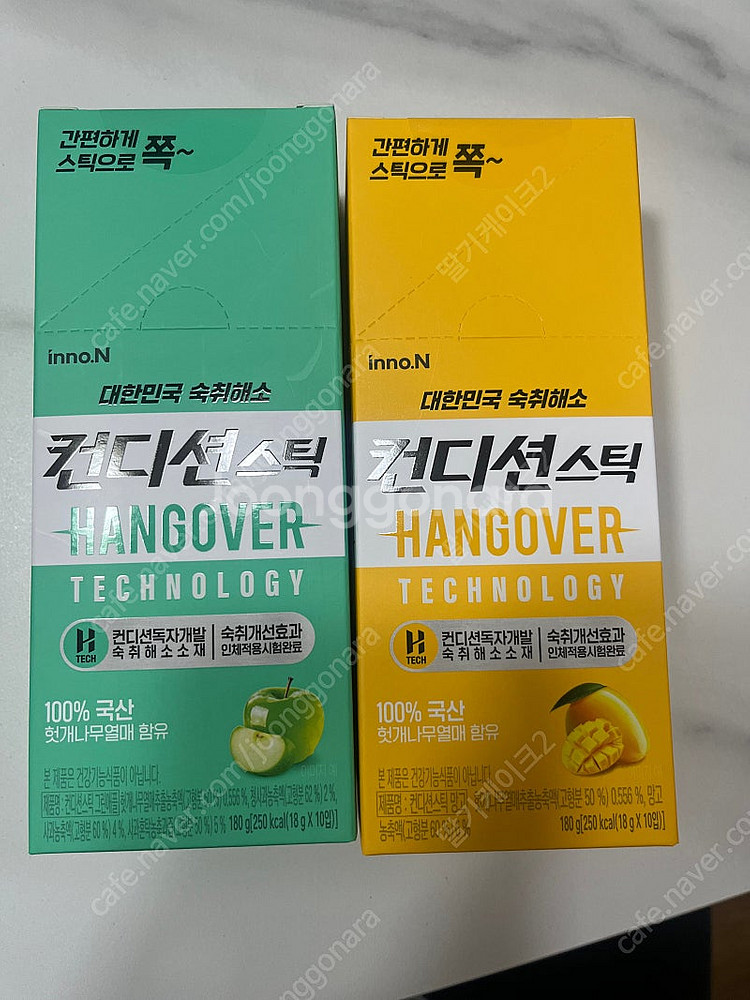 컨디션스틱 망고맛 청사과맛--0