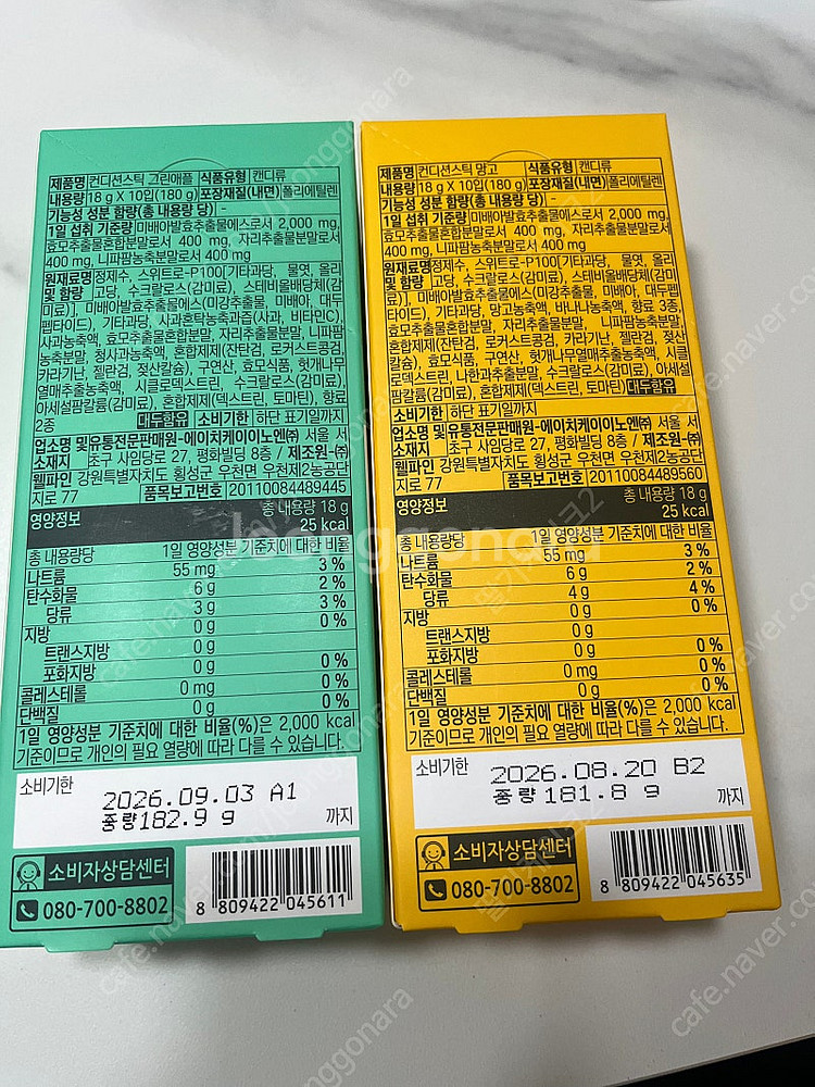 컨디션스틱 망고맛 청사과맛--1