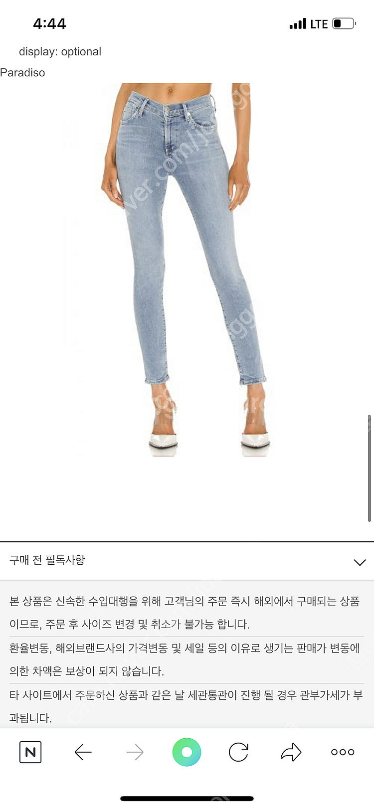 citizen of humanity 시티즌오브휴머니티 스키니진 데님 24 새상품 한섬 타임 마인 폼더스토어 리바이스...--4