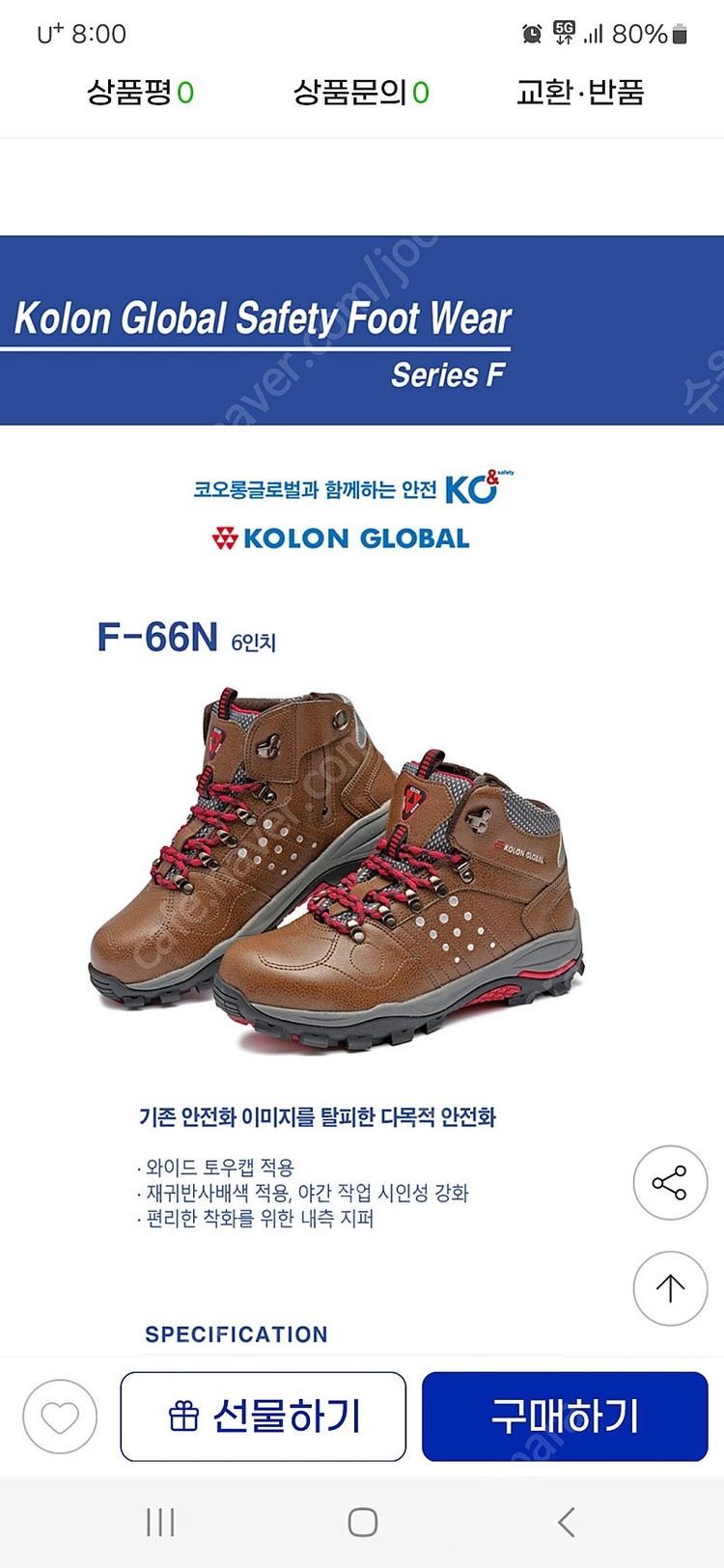 코오롱 글로벌 안전화265--3