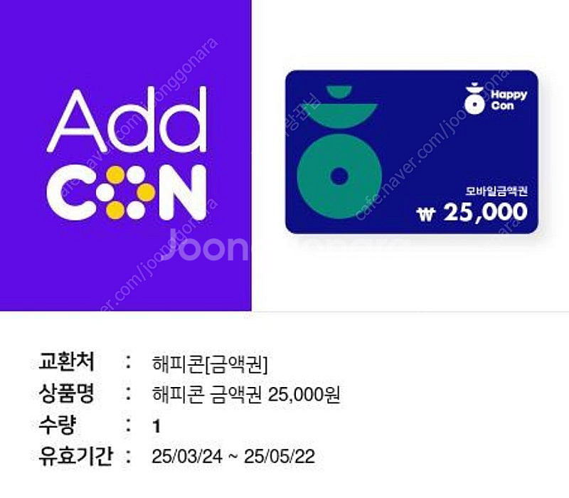 해피콘2만5천원-->2만2천원--0