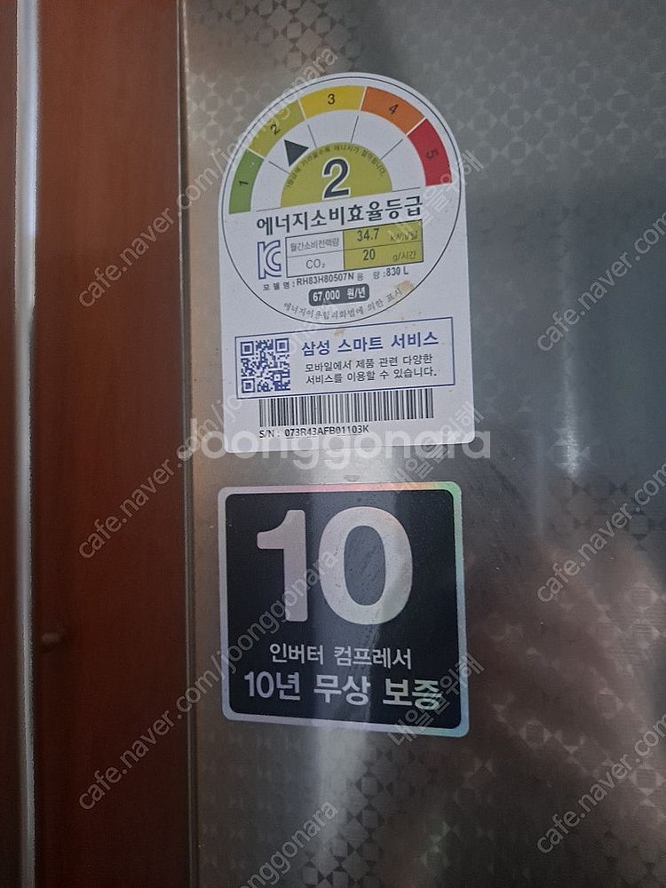 제품 : 삼성 지펠 냉장고 830L (양문형, 2도어)--2