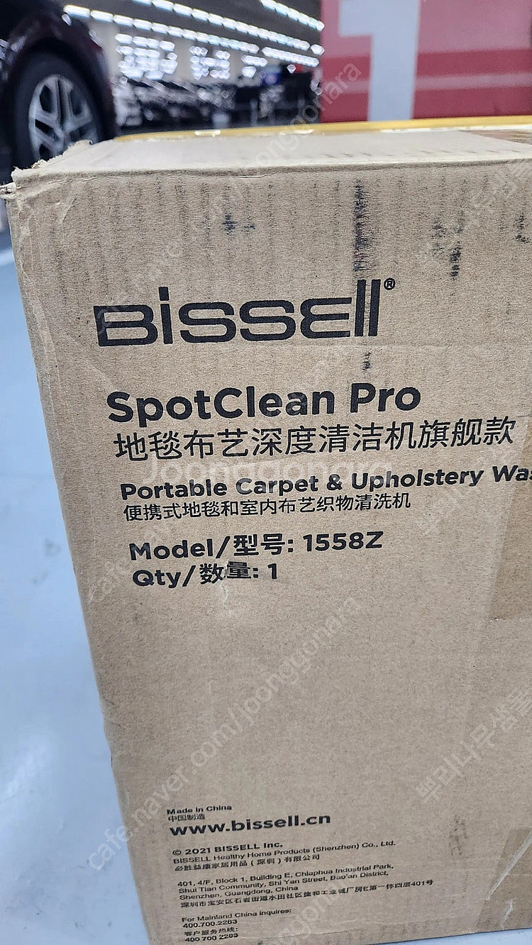비쎌BISSELL 스팟클린 프로 카펫청소기 팝니다--2