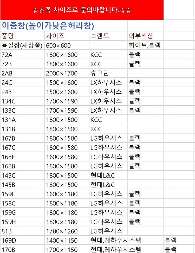 최근상품만판매!️모델하우스A급창호샷시,최고급상판싱크대,알...--2
