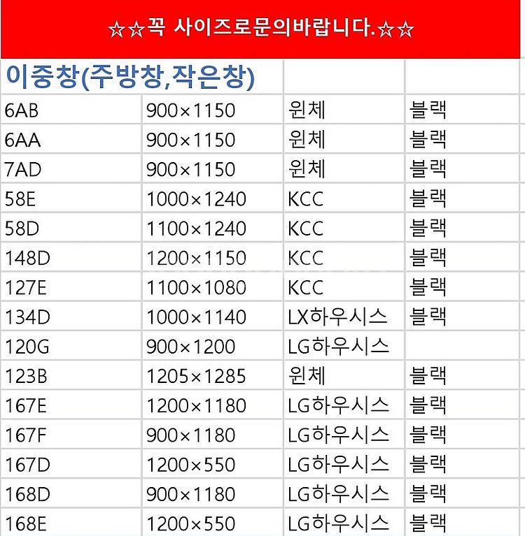 최근상품만판매!️모델하우스A급창호샷시,최고급상판싱크대,알...--4