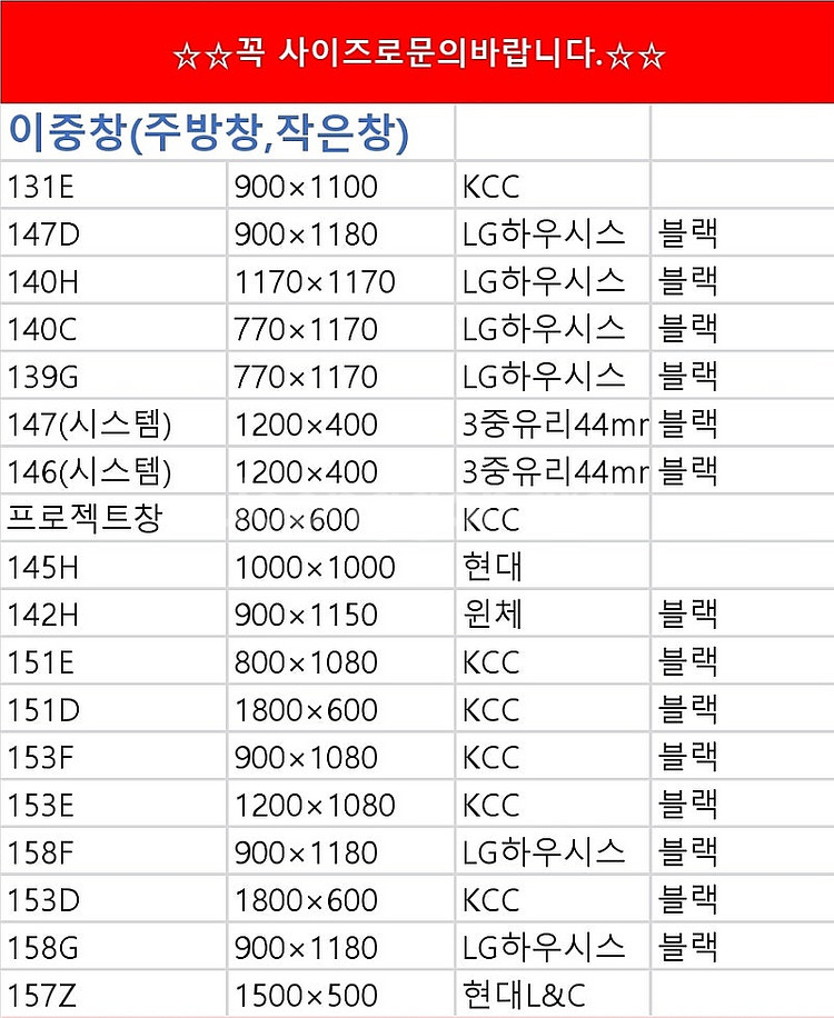 최근상품만판매!️모델하우스A급창호샷시,최고급상판싱크대,알...--5