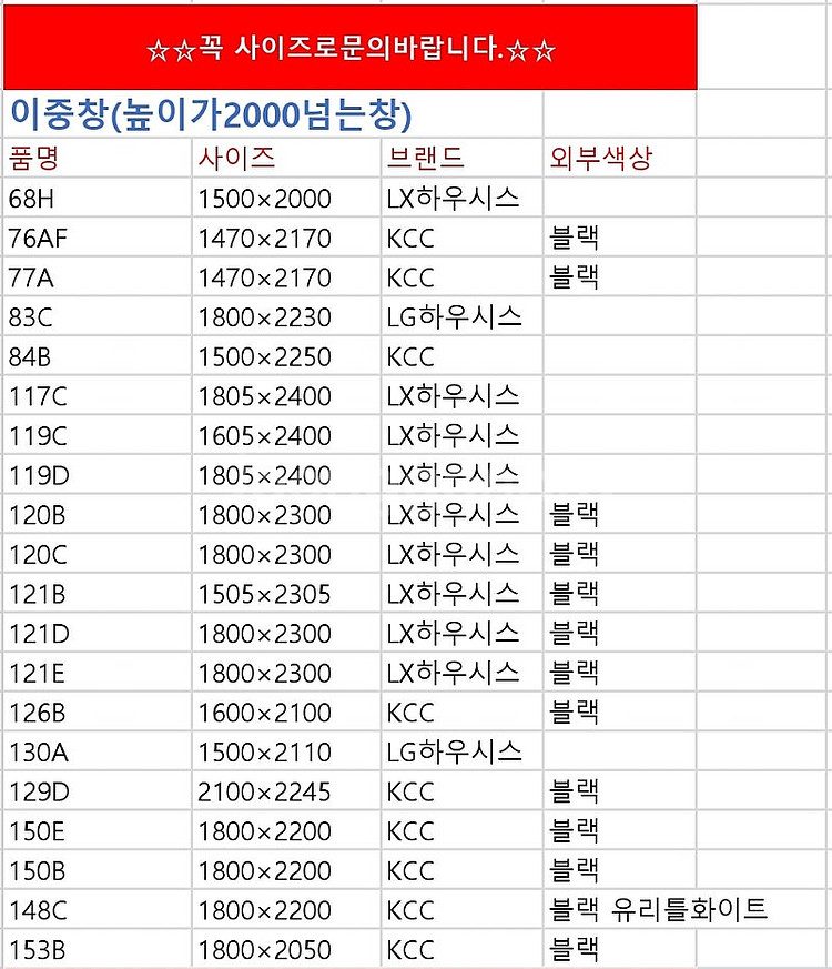 최근상품만판매!️모델하우스A급창호샷시,최고급상판싱크대,알...--6