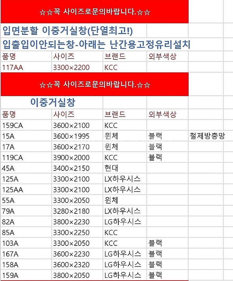 최근상품만판매!️모델하우스A급창호샷시,최고급상판싱크대,알...--7