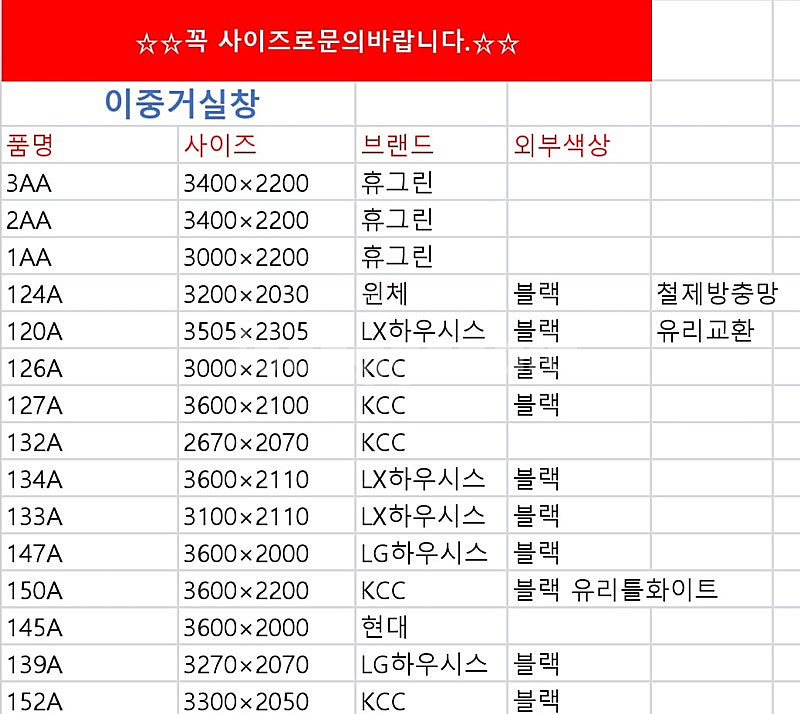 최근상품만판매!️모델하우스A급창호샷시,최고급상판싱크대,알...--8